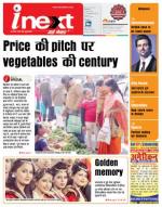 Ranchi Hindi ePaper, Ranchi Hindi Newspaper - InextLive
