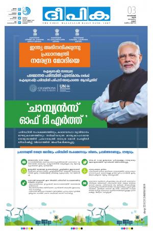 deepika 03 october 2018