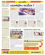 Kurnool Constituencies