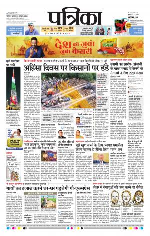 Sagar Patrika
