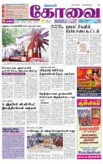 Coimbatore Supplement