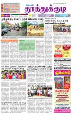 Tuticorin-Tirunelveli Supplement