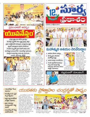 Wednesday 03 October, 2018