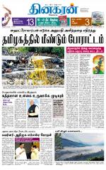 Madurai  Main 