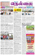 Nellai District-Tirunelveli Supplement