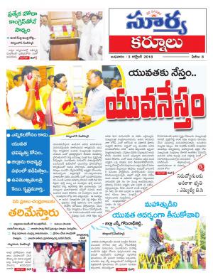 Wednesday 03 October, 2018