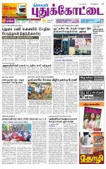 Pudukkottai-Trichy Supplement