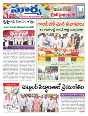 Wednesday 03 October, 2018