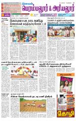 Perambalur-Trichy Supplement