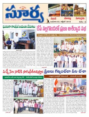 Wednesday 03 October, 2018