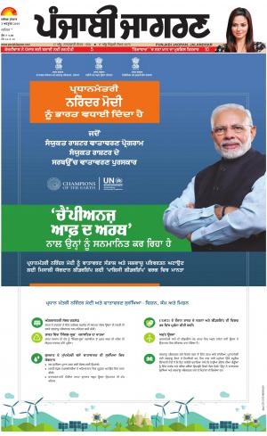 JALANDHAR Dehat : Punjabi jagran News : 3rd October 2018