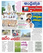 East Godavari District