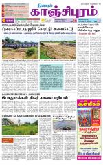 Kanchipuram-Chennai Supplement