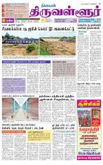 Tiruvellore-Chennai Supplement