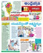 Chittoor District