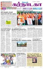 Bangalore Supplement