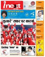 Bareilly Hindi ePaper, Bareilly Hindi Newspaper - InextLive