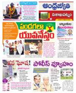 Visakhapatnam District