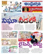 West Godavari District