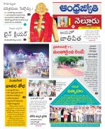 Nellore District
