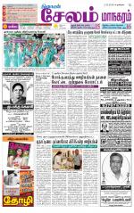 Managaram-Salem Supplement