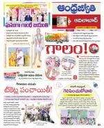 Adilabad District