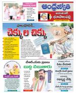 Jayashankar Bhupalpally