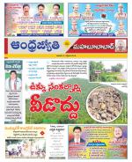 Mahabubabad District