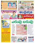 Nagarkurnool District