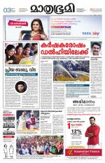 Kozhikode (includes Wayanad)