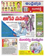 Rangareddy District