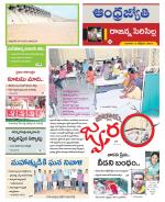 Rajanna Sircilla District