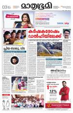 Kannur (includes Kasargod)