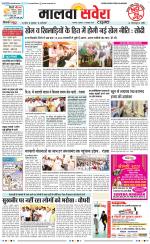 Malwa Savera - Old