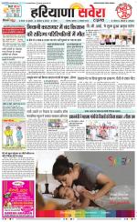 Haryana Savera - Old