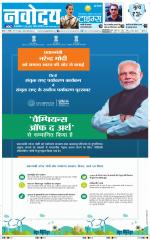 Navodaya Times Main