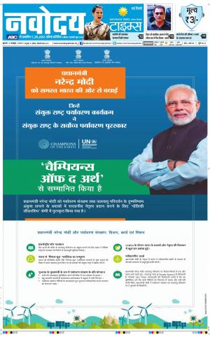 Navodaya Times Main
