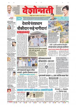 03th Oct Nagpur Main 