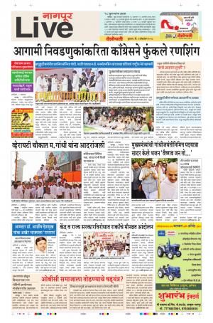 03th Oct Nagpur Live 