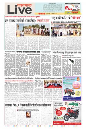 03th Oct Yevatmal Live 