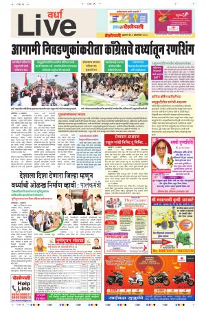 03th Oct Wardha Live 