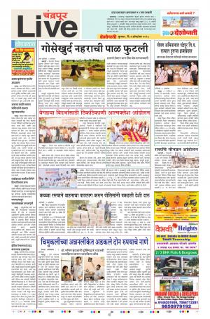 03th Oct Chandrapur Live 
