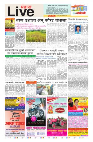 03th Oct Bhandara Live 