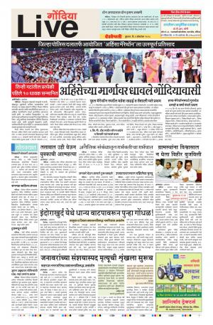 03th Oct Gondia Live 