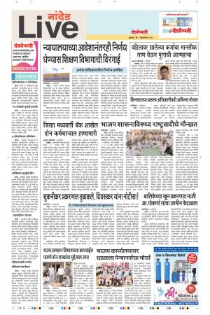 03th Oct Nanded Live 