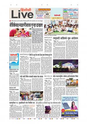 03th Oct Hingoli Live 