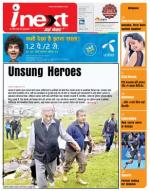 Dehradun Hindi ePaper, Dehradun Hindi Newspaper - InextLive