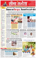 Jaipur Seema Sandesh 