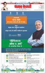 DELHI MAIN - PUNJAB KESARI