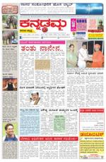 Kannadamma Daily Hubli